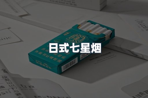 越南香烟系列